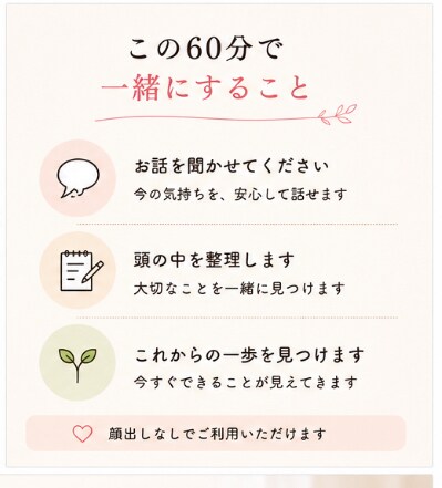 40代からの「私を取り戻す一歩」を一緒に見つけます 「私」を取り戻す一歩を一緒に見つけます イメージ3