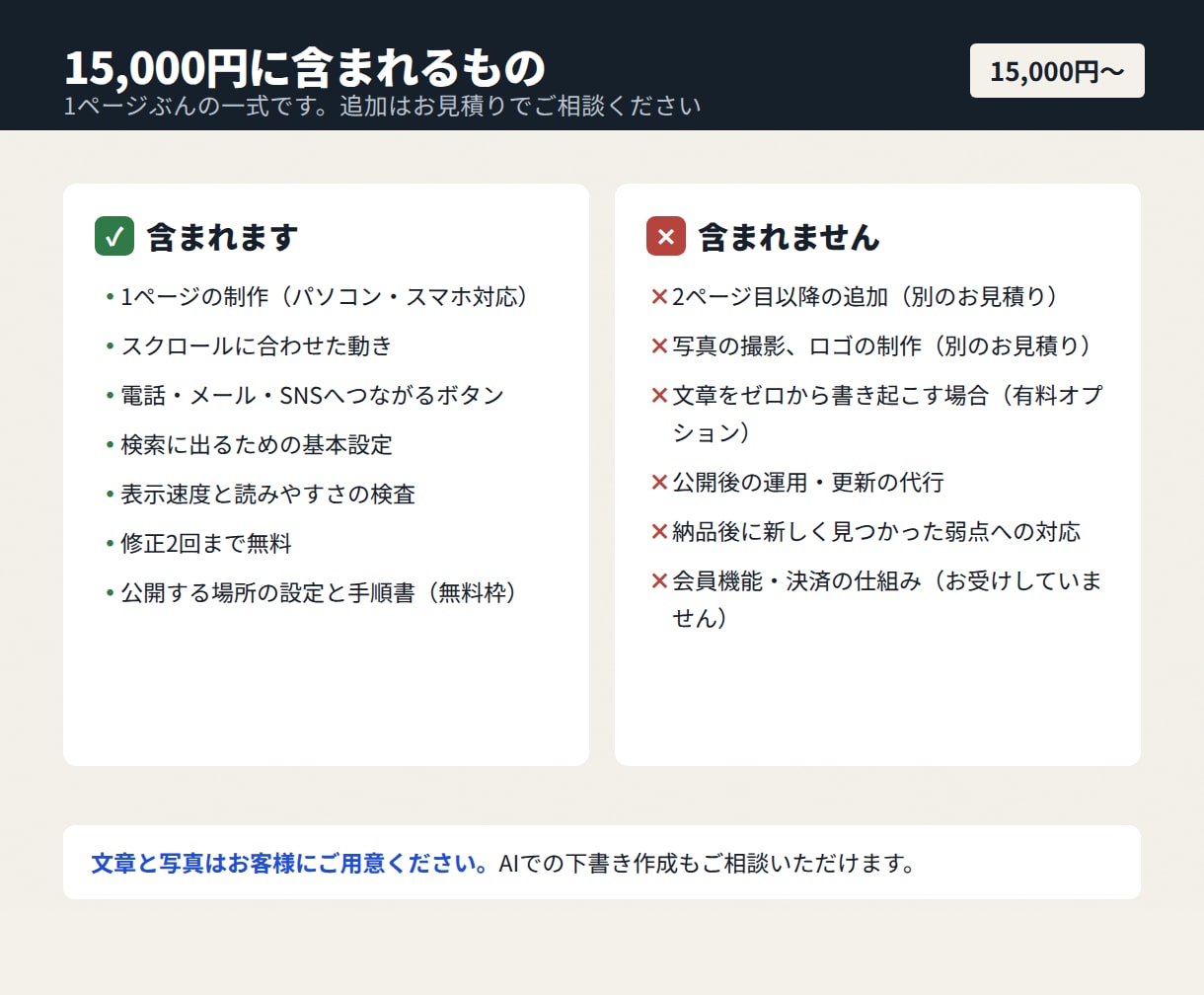 動きのある紹介ページ(LP)を1枚で作ります 見本4種を画像でご覧いただけます。修正2回込み イメージ4