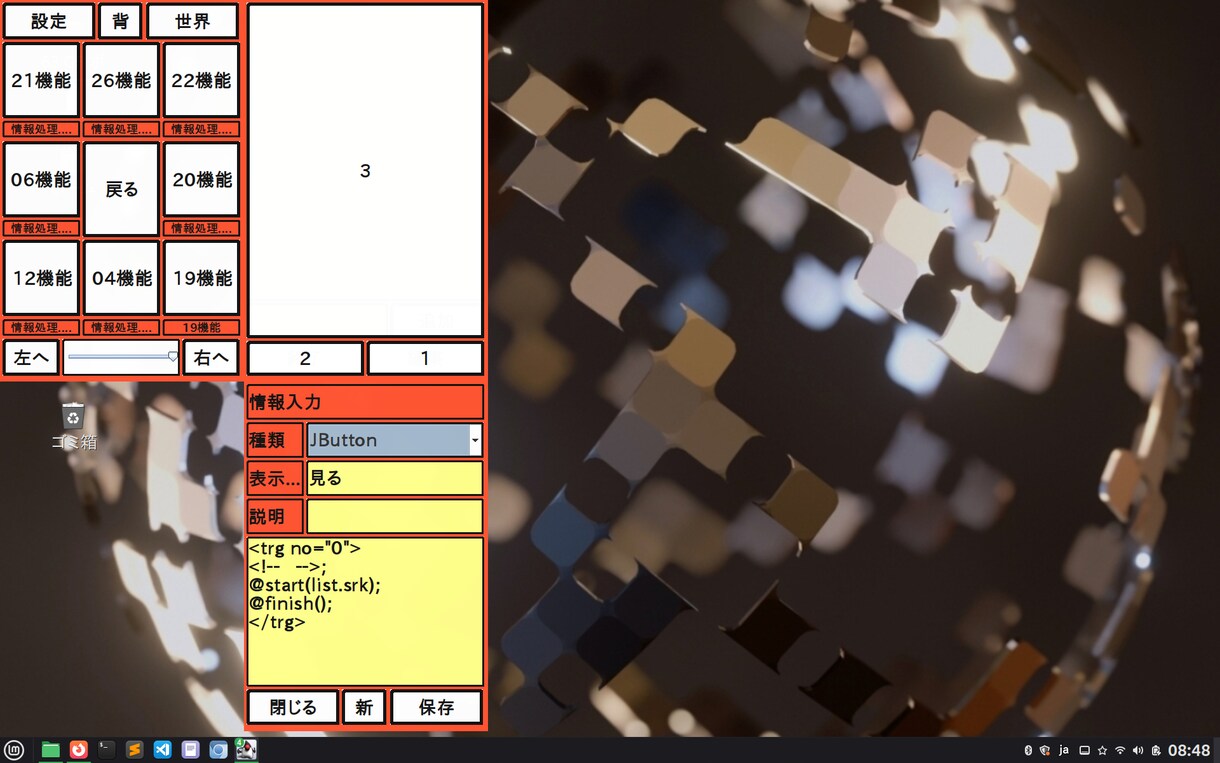 機能開発(DX化等)対応致します serika(ローコードOS)機能開発 イメージ5