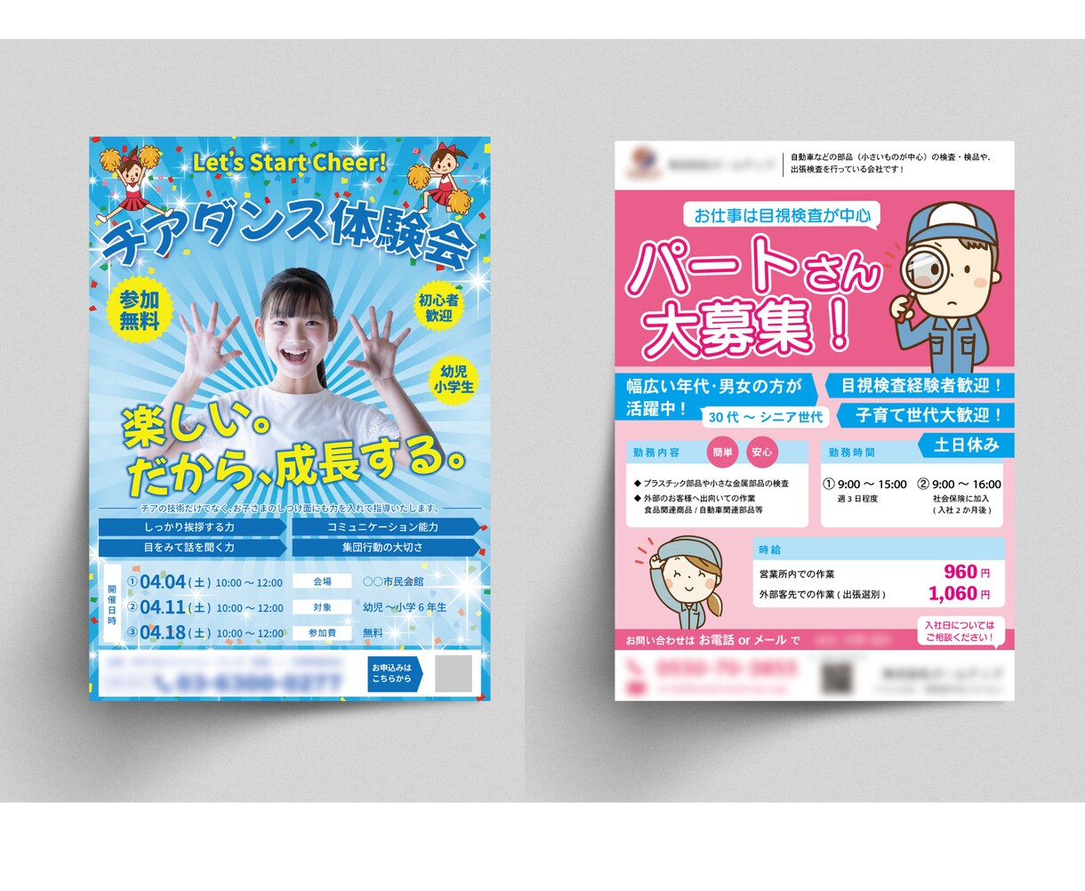 チラシ作成！シンプルでわかりやすいチラシ作成します 文章丸投げＯＫだから初めての方も安心！まずはご相談ください。 イメージ7