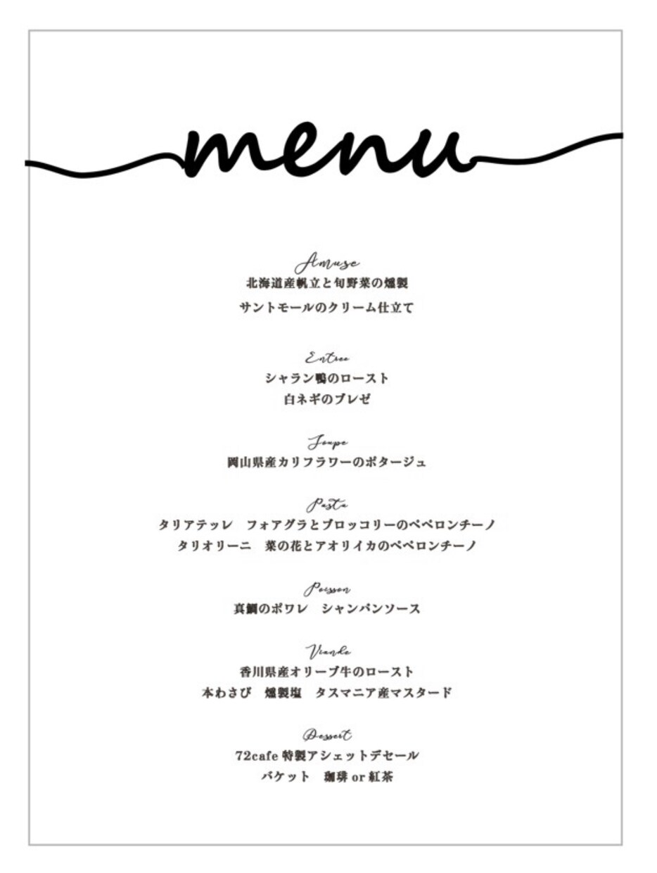 結婚式のメニュー作ります 会場の雰囲気・お2人のイメージに合わせたオリジナルのメニュー イメージ4