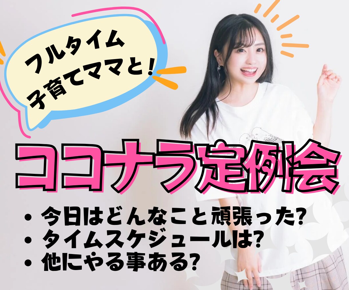 ココだよ〜❣出品者全員集合✨定例会合宿開催します コンサルもどき?!いやいや貴方のマネージャーになります✨✨ イメージ1