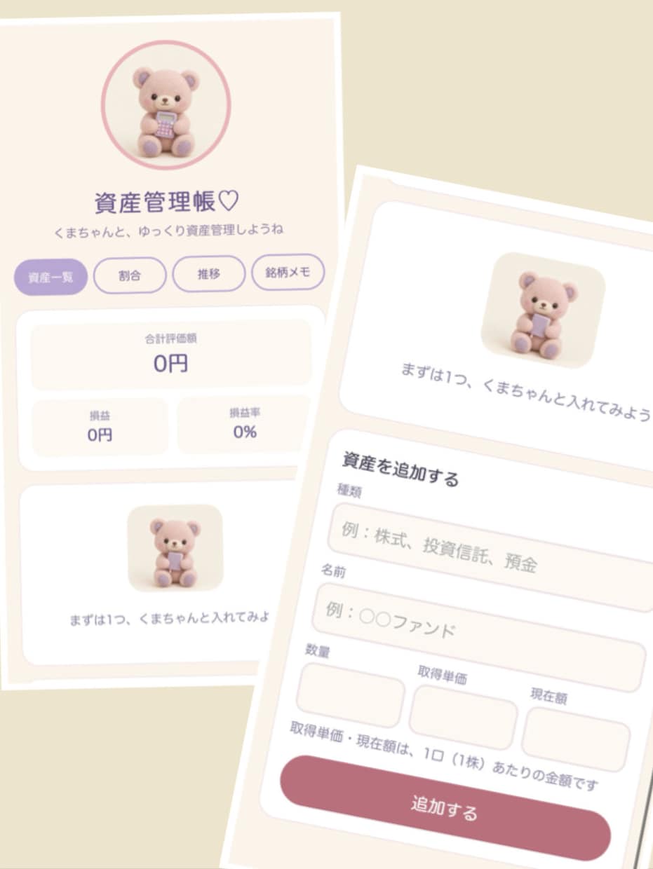 かわいくて実用的なHTMLツールを作ります ブラウザだけで動くかわいい便利ツールを作ります。 イメージ1