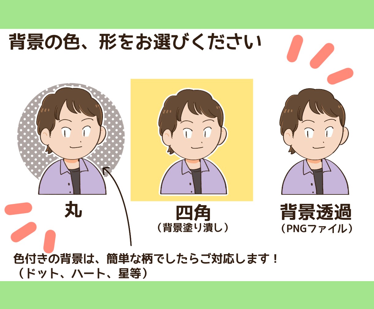 1000円でまんまる似顔絵描きます 使い道いろいろ！まんまる可愛い似顔絵アイコン★ イメージ4