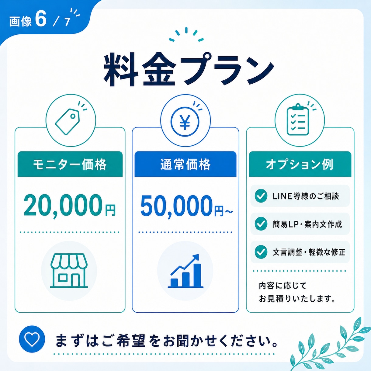 小さなお店向けWeb予約サイトを低コストで作ります 月額不要・広告なしのスマホ予約導線 イメージ6