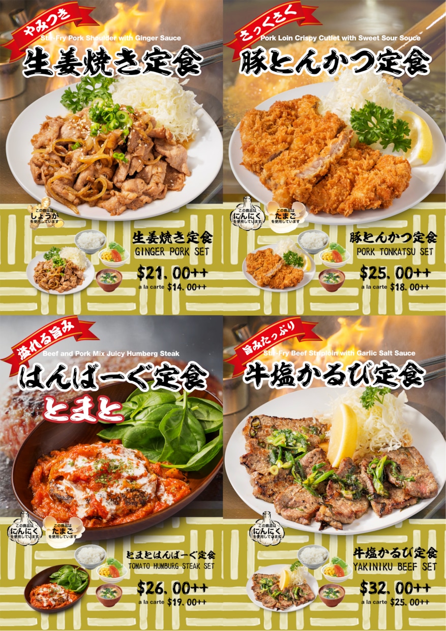 飲食店経験者が売れるメニュー作成と戦略を相談します 売れてる飲食店のポップ・メニュー請負実績あります イメージ1