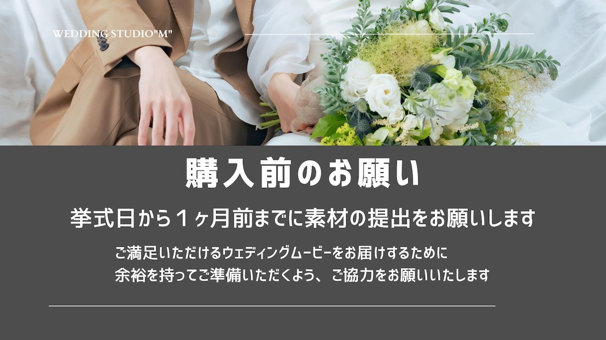 高級感あふれるプロフィールムービー作ります 【結婚式プロフィールムービー】DVD納品も対応♪ イメージ11