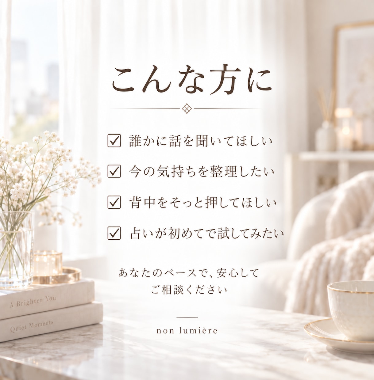 今いちばん気になっていることを丁寧に読み解きます 四柱推命×カードで、今のあなたに必要なヒントをお届けします イメージ2
