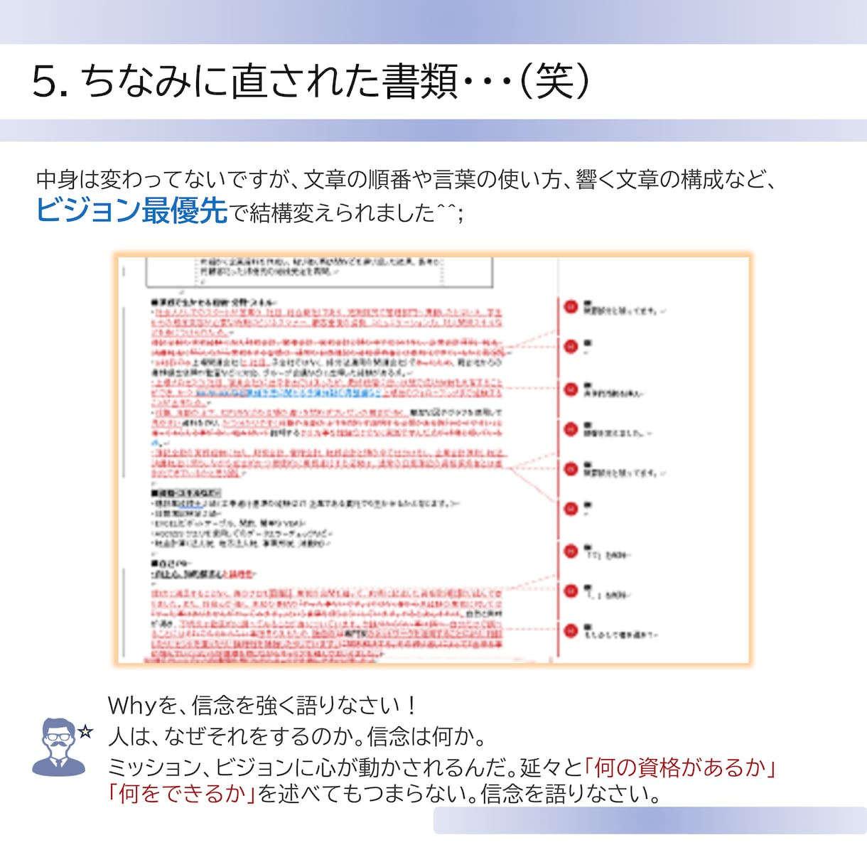伝わる！響く！プレゼン資料！改善いたします ビジネス、趣味など問わず、【説明】が必要なすべての方へ！ イメージ6