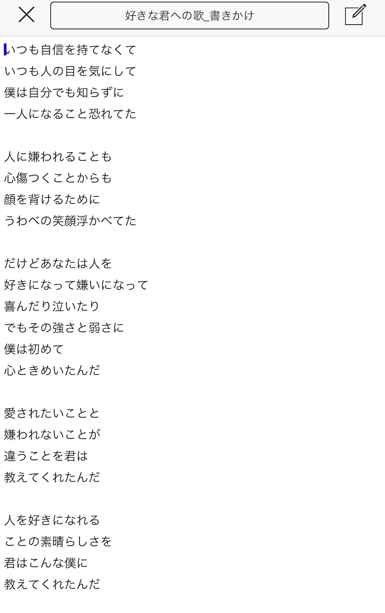 ヒアリングを基に、ストーリー重視の作詞します 購入前に途中まで作詞します。その出来で判断いただけます。 イメージ8
