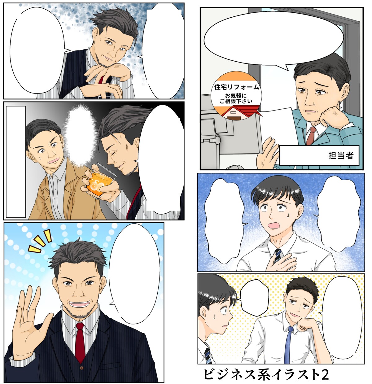 広告漫画描きます 企業様に好評のハッキリくっきり分かりやすい絵です イメージ4
