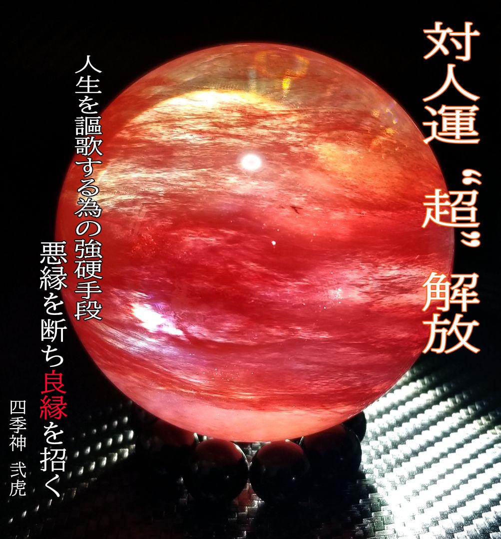 救済術“人間関係の軌道修正”幸せな時間を返還します いじめ・酷評・無視・陰口悪口に苦しむ方の“対人運“超”解放” イメージ1