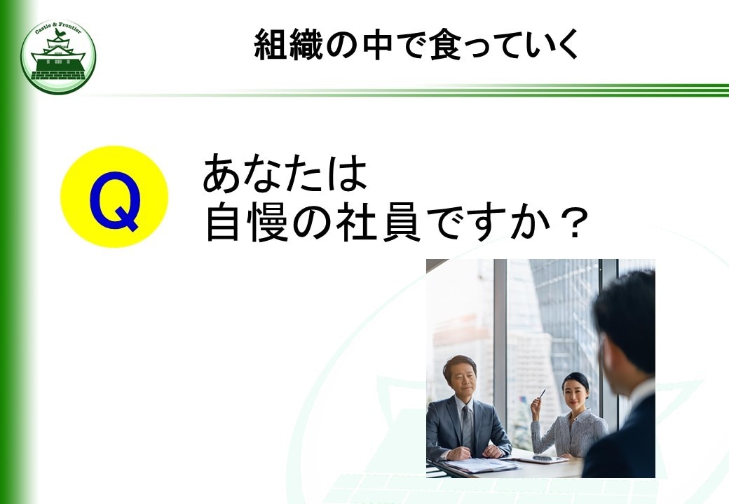 新米管理者の教科書・部下育成編を提供します そのままでも使える台本付きパワーポイントデータです。 イメージ3
