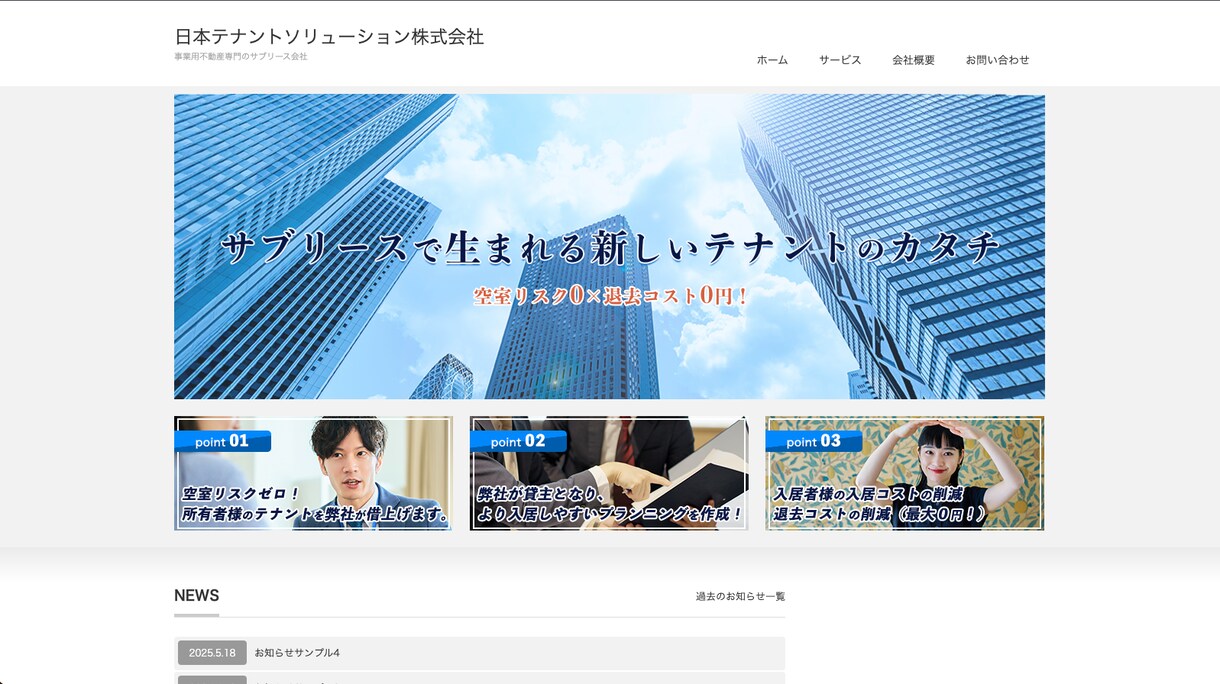 制作費0円2年分のサーバー代でHP制作します 起業したて、新規事業立ち上げにぴったりの名刺用HP イメージ4