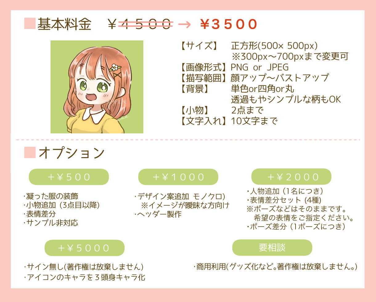 ポップな絵柄でデフォルメアイコンをお描きします あなたのSNSをもっととかわいくしてみませんか？ イメージ3