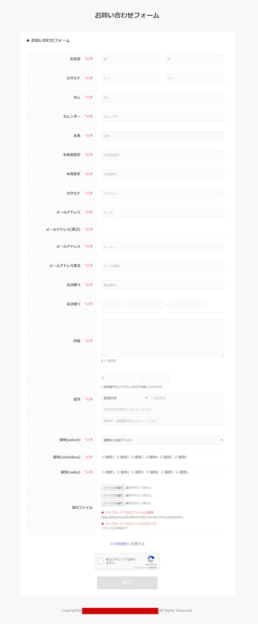 高機能お問い合わせフォームをお届けします 各対策、簡単設定/設置できるお問い合わせフォームです イメージ2