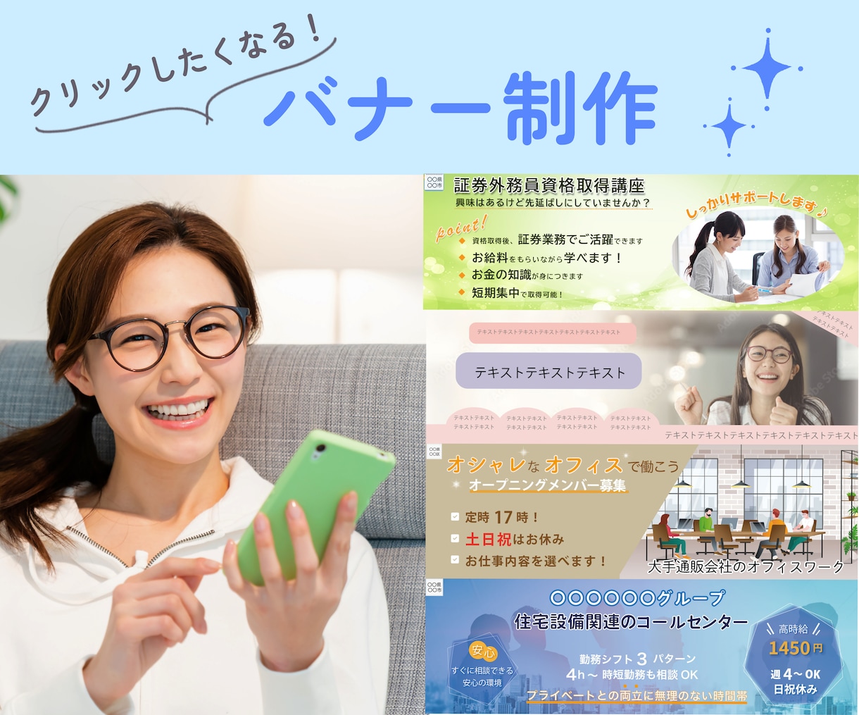 結果につながるバナーを作成します お客様のご要望に寄り添います！ イメージ2
