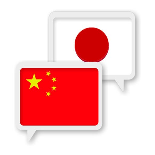 中国語⇄日本語 翻訳します 簡体字繁体字どちらも対応可能です イメージ1