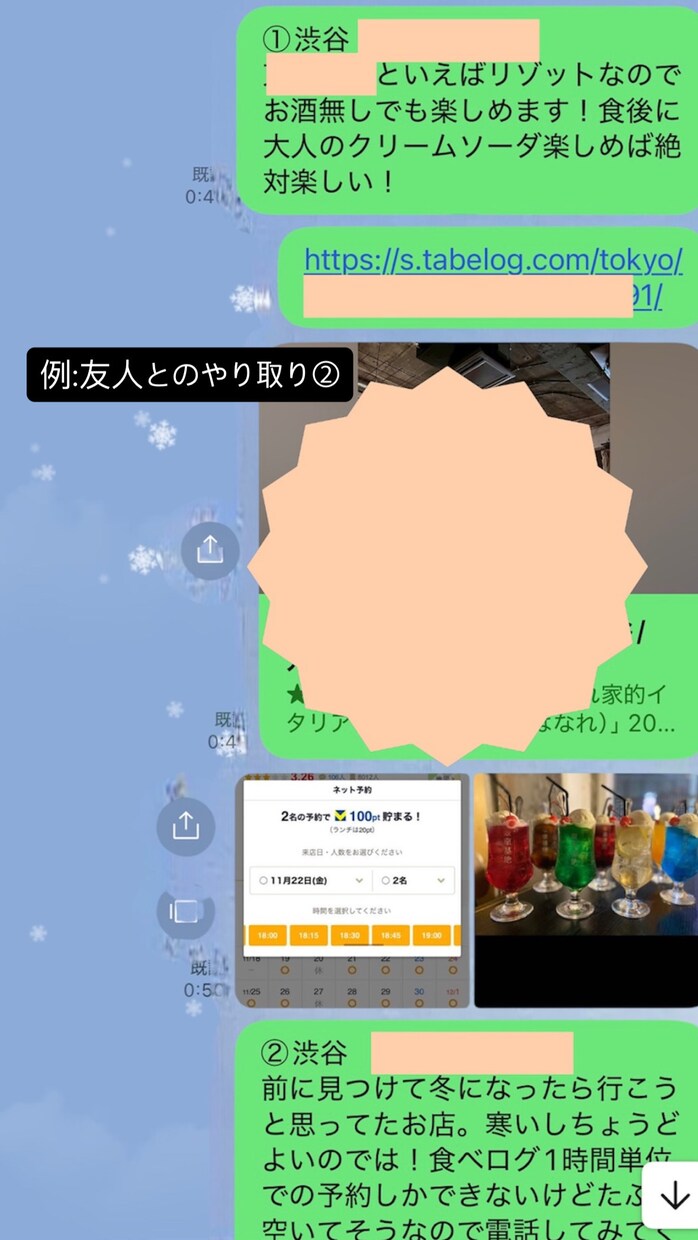 マチアプ他｜失敗しない飲食店＆プラン考えます 探す時間ゼロ、カンタン初デート即決 イメージ2