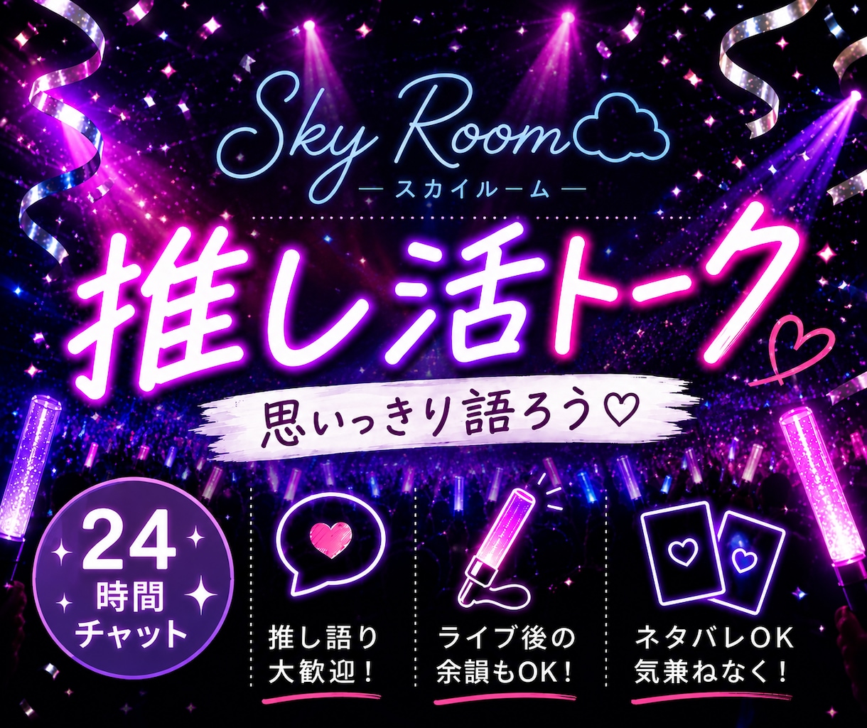 推しの話聞きます 推し活トークしましょう♪あなたの推し、誰ですか？？ イメージ1