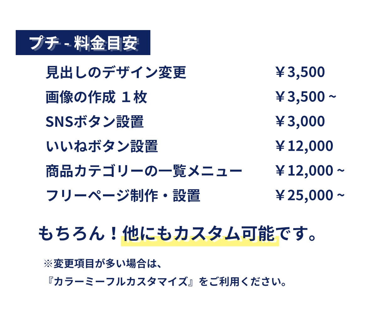 カラーミーショップのカスタマイズします SEO対策もバッチリ♪スマホサイズ対応込み！ イメージ3