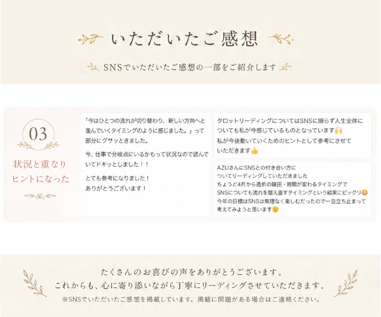 仕事で次の一歩に迷う気持ちをタロットで整理します 今のままでいる？新しい挑戦をする？迷っているあなたへ イメージ4
