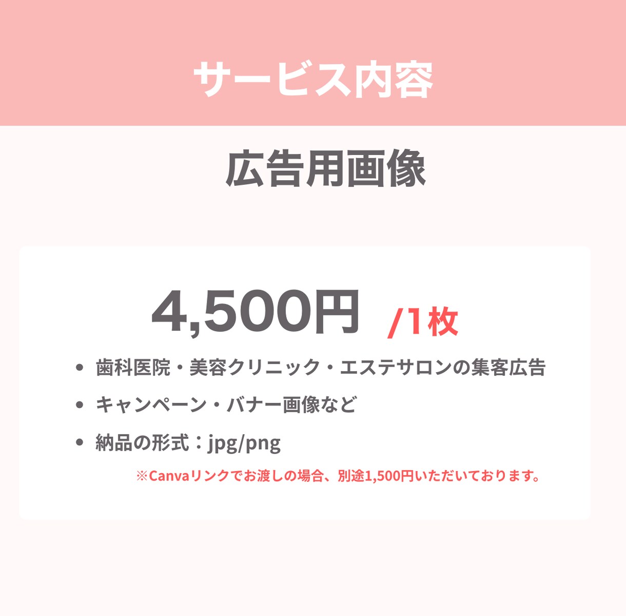 Instagram広告・投稿画像を制作します 美容・歯科医院・サロンの制作 伝わるデザインで集客をサポート イメージ3