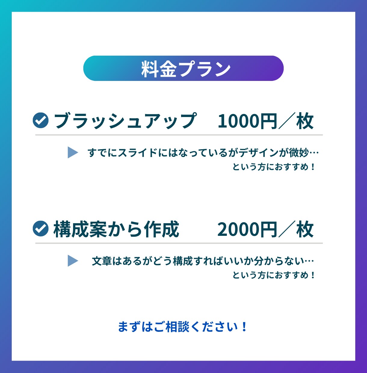 資料作成・修正をプロがサポートします 伝わる資料を丁寧・迅速に作成！ イメージ2
