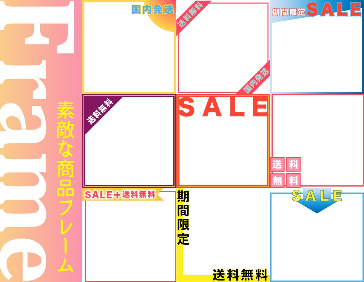 目を引く★販売商品のフレーム画像制作をいたします 上品で目立つ！販売商品をより魅力的に演出するフレーム画像 イメージ2