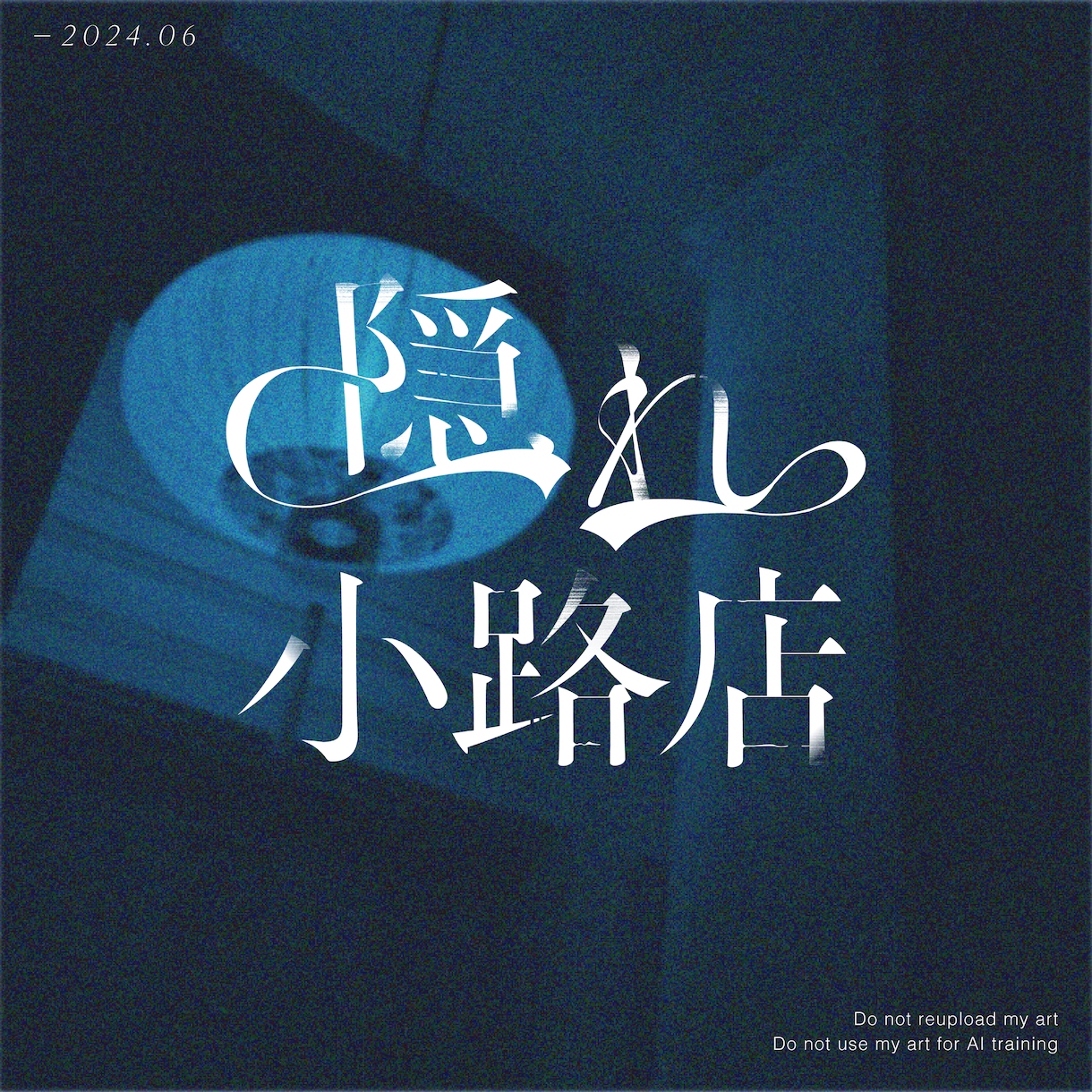 同人誌、楽曲、店舗などのタイトルロゴ制作します あなたの想いや物語が伝わる、繊細なロゴを作りたい方へ イメージ7