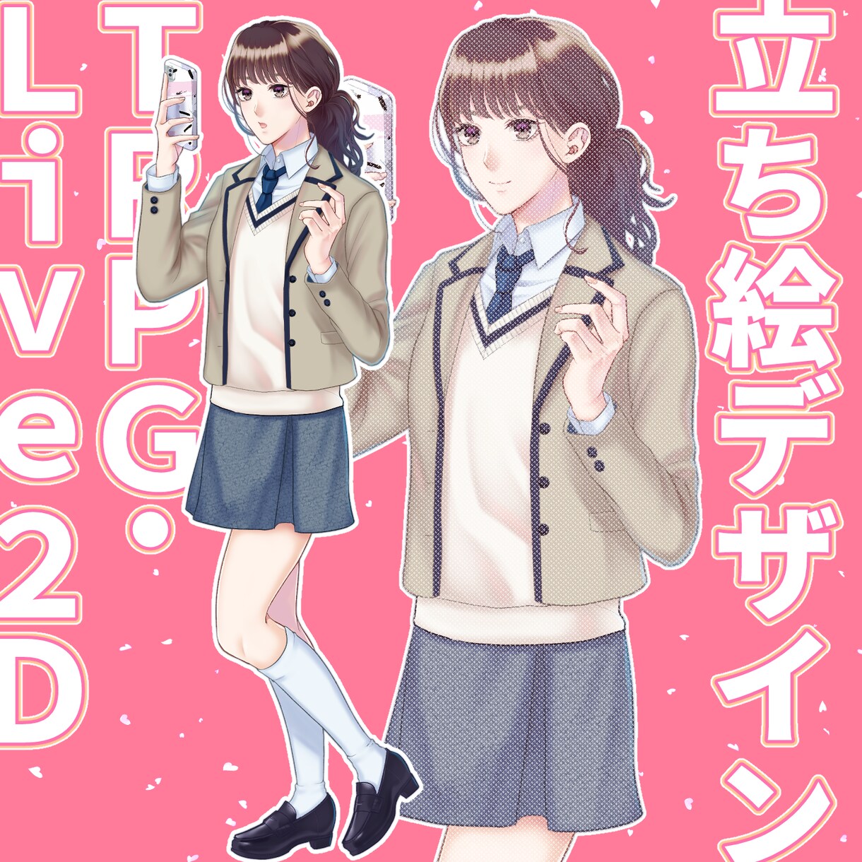 キャラクター立ち絵お描きします アイコン・TRPGなどにどうぞ！ イメージ1