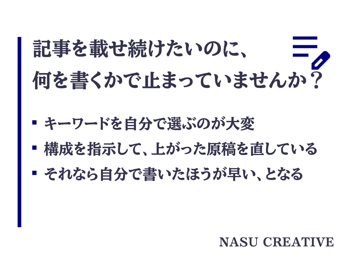 現役のプロライターがSEO記事30本を書きます キーワード選定込み。応募や問い合わせにつなぐ記事を届けます イメージ2