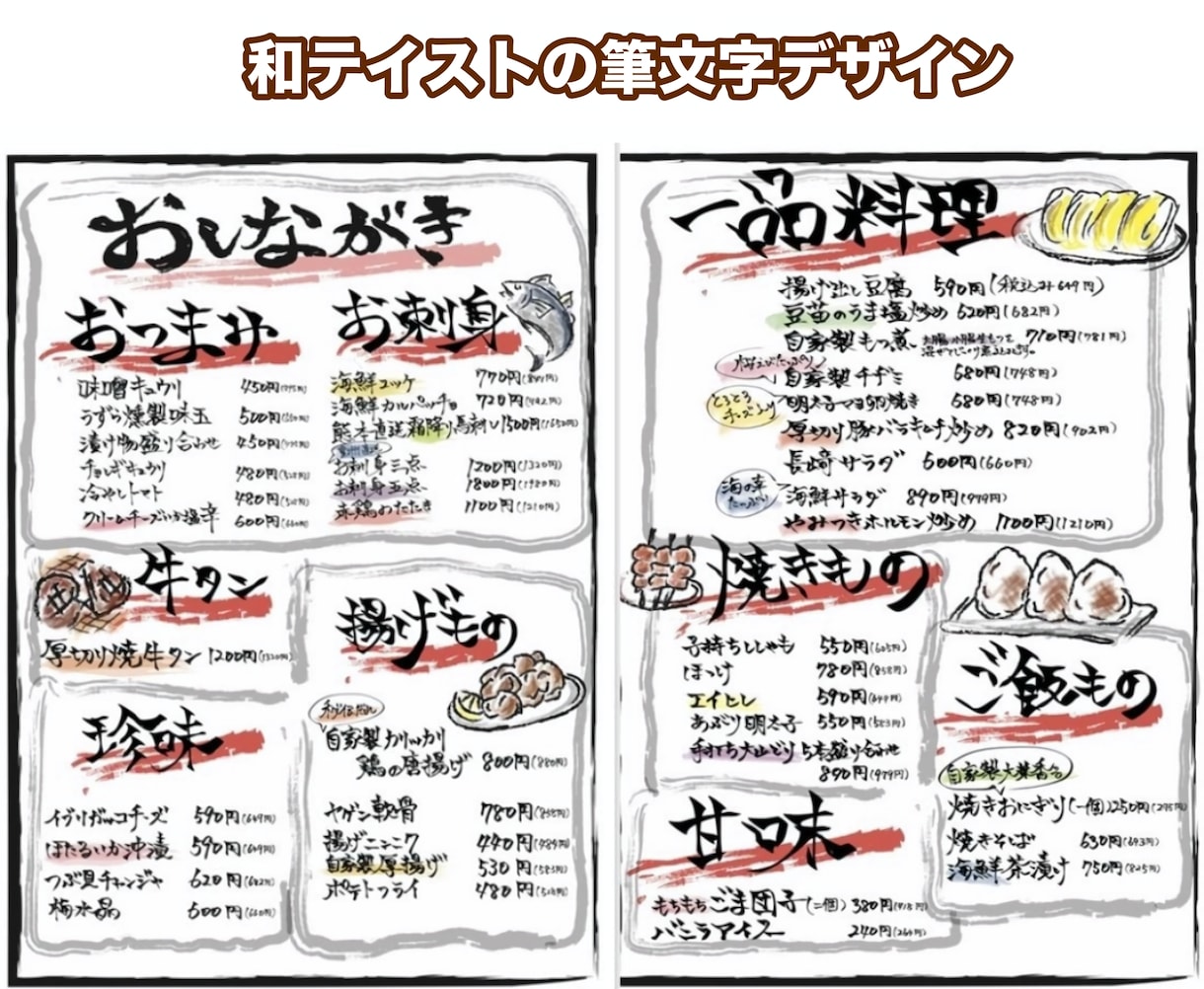 居酒屋の手描きメニュー表を作成します 飲みたくなる、食べたくなる、手描きメニュー表を イメージ6