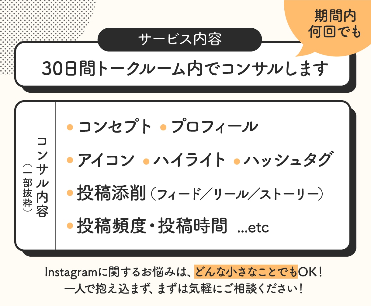 FW70万超✔ Instagramのコンサルします 相談・質問・添削など、何でもOK！あなただけの専任パートナー イメージ7
