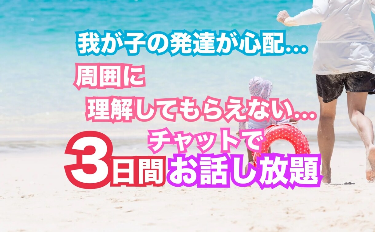 育てにくさや発達の悩みをお聞きします 親と発達障害当事者、両方の目線で寄り添います イメージ1