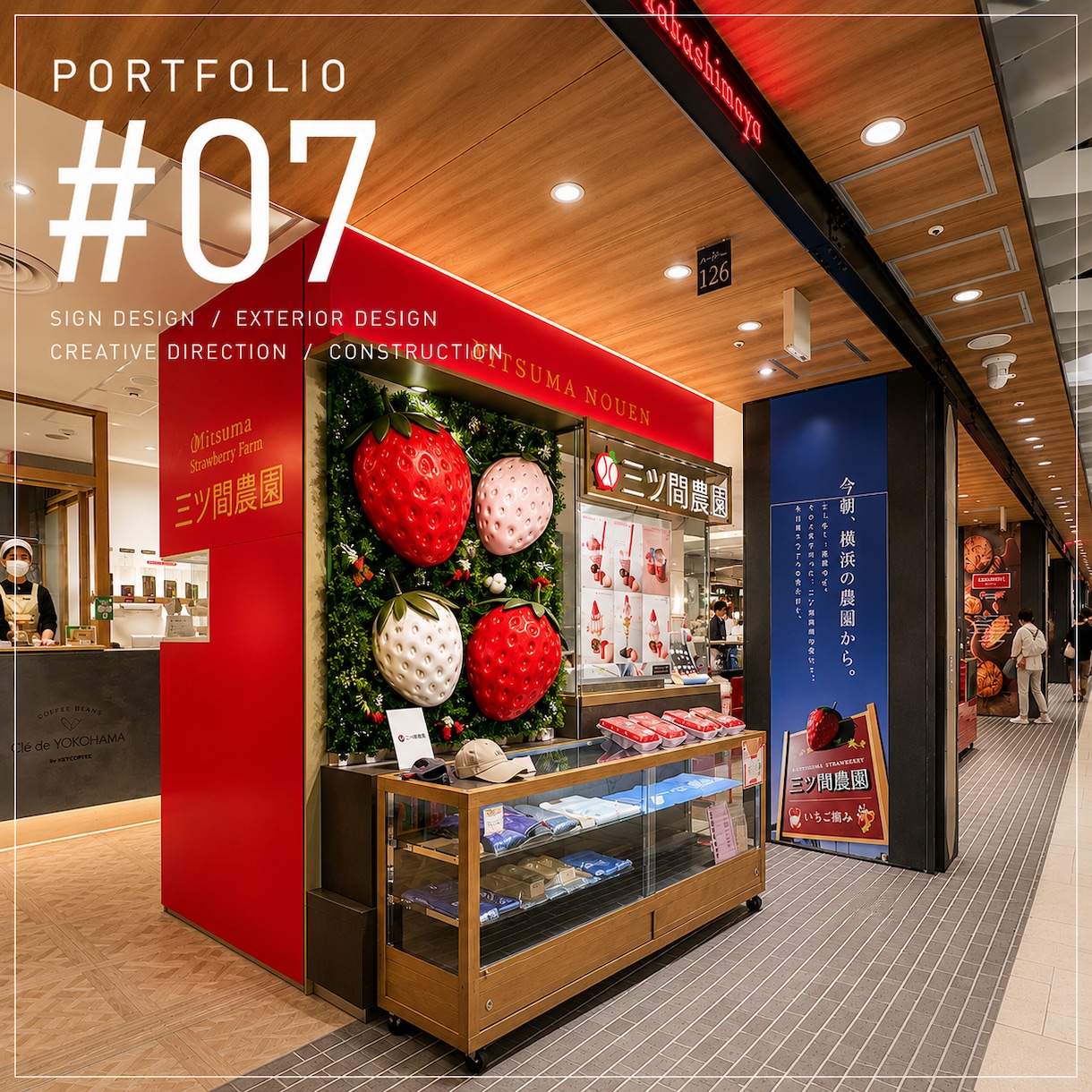 店舗の看板・外観を、トータルデザインします ｜ブランディングの専門家が、人に好かれ売れる店舗外観をご提案 イメージ8