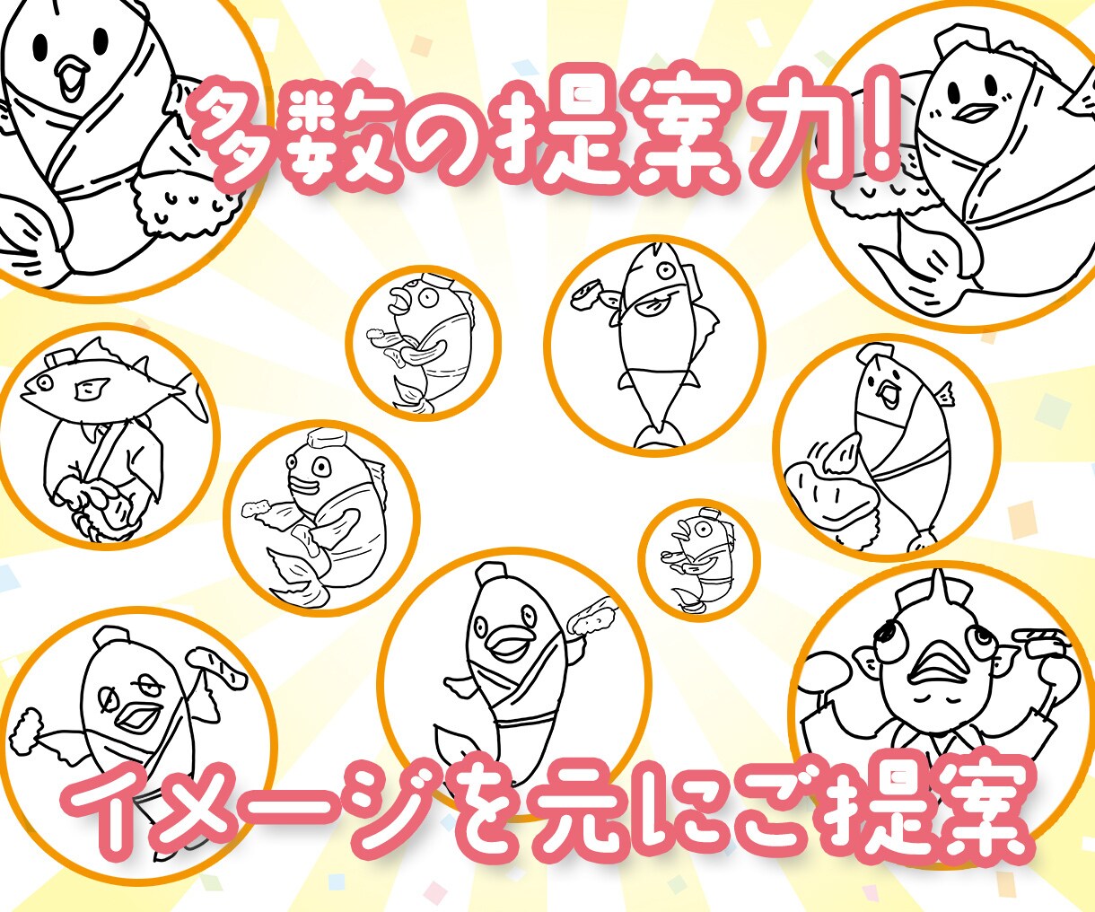 POPなオリジナル感あふれるアイコン制作します かわいくなんだかほっこりするイラストが得意です！ イメージ2