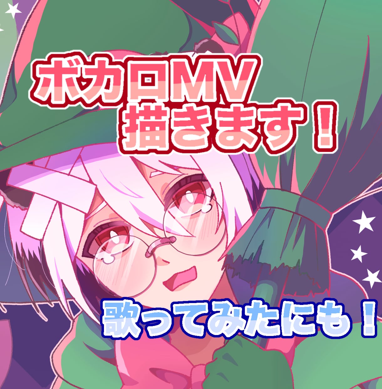 ボカロMV用のイラスト描きます ボカロMV・歌ってみたで使用するイラストを描きます イメージ1