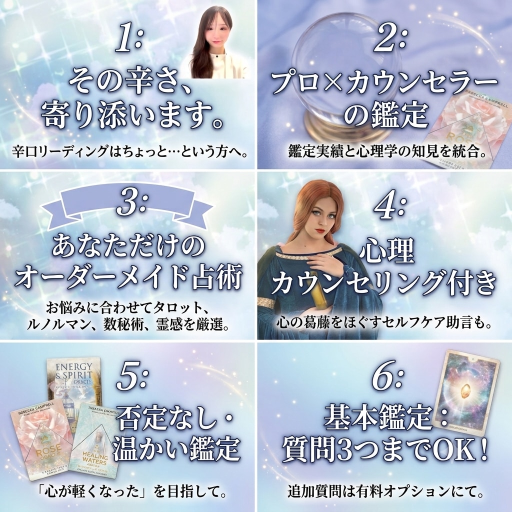 霊感占い✴︎心に寄り添い現状打破をサポートします 霊感＆オーダーメイド占術で、一緒に現状打破しましょう！ イメージ2