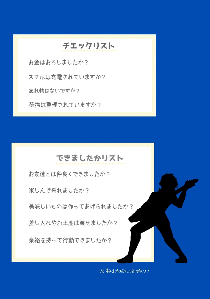 遠征のお供！旅のしおり作成します 推し活には遠征がつきもの。せっかくなら「旅のしおり」を！ イメージ6