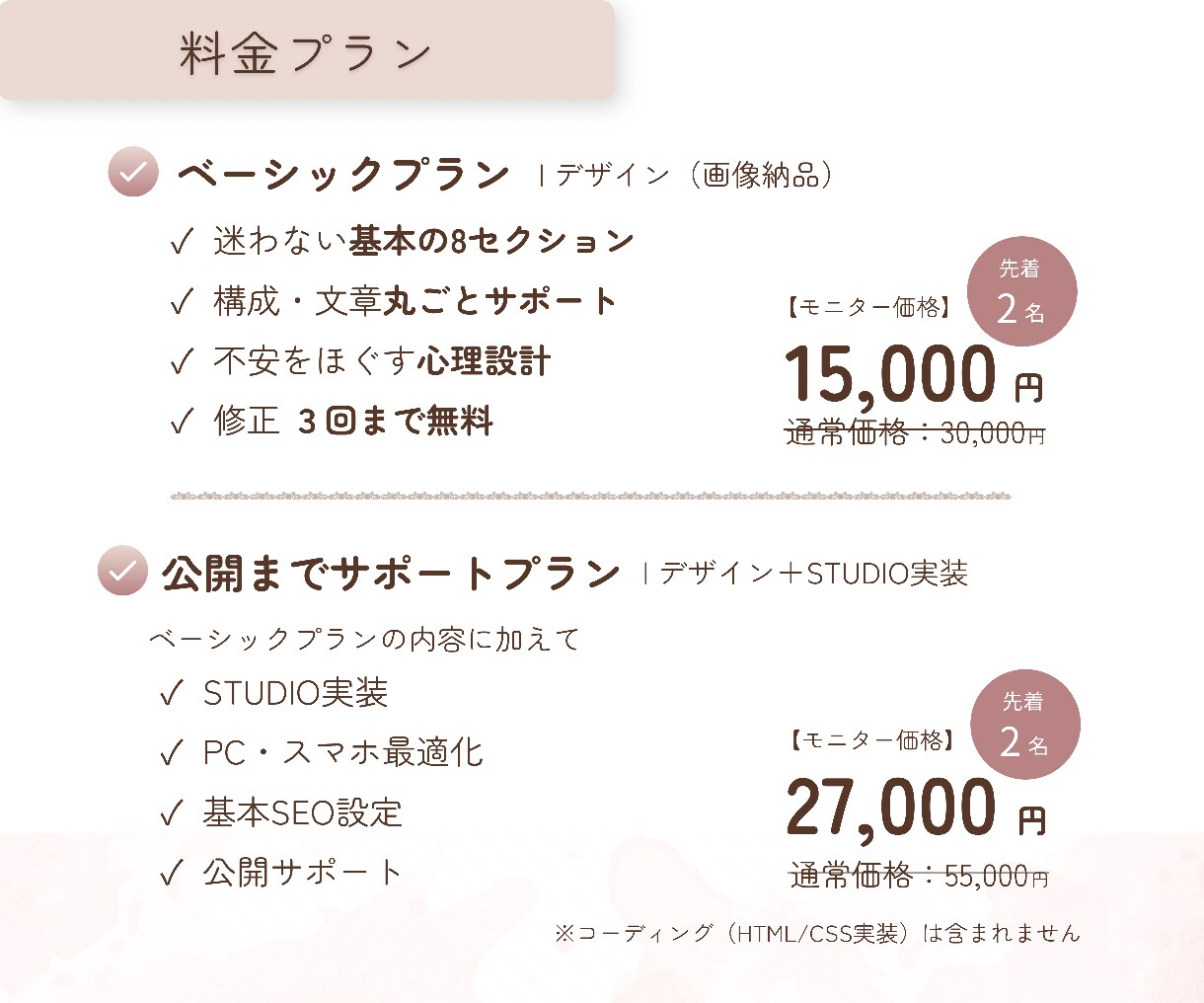 教室サロンの予約・申し込みにつながるLP制作します 【先着2名】モニター価格で承ります。納得いくまで丁寧対応 イメージ5