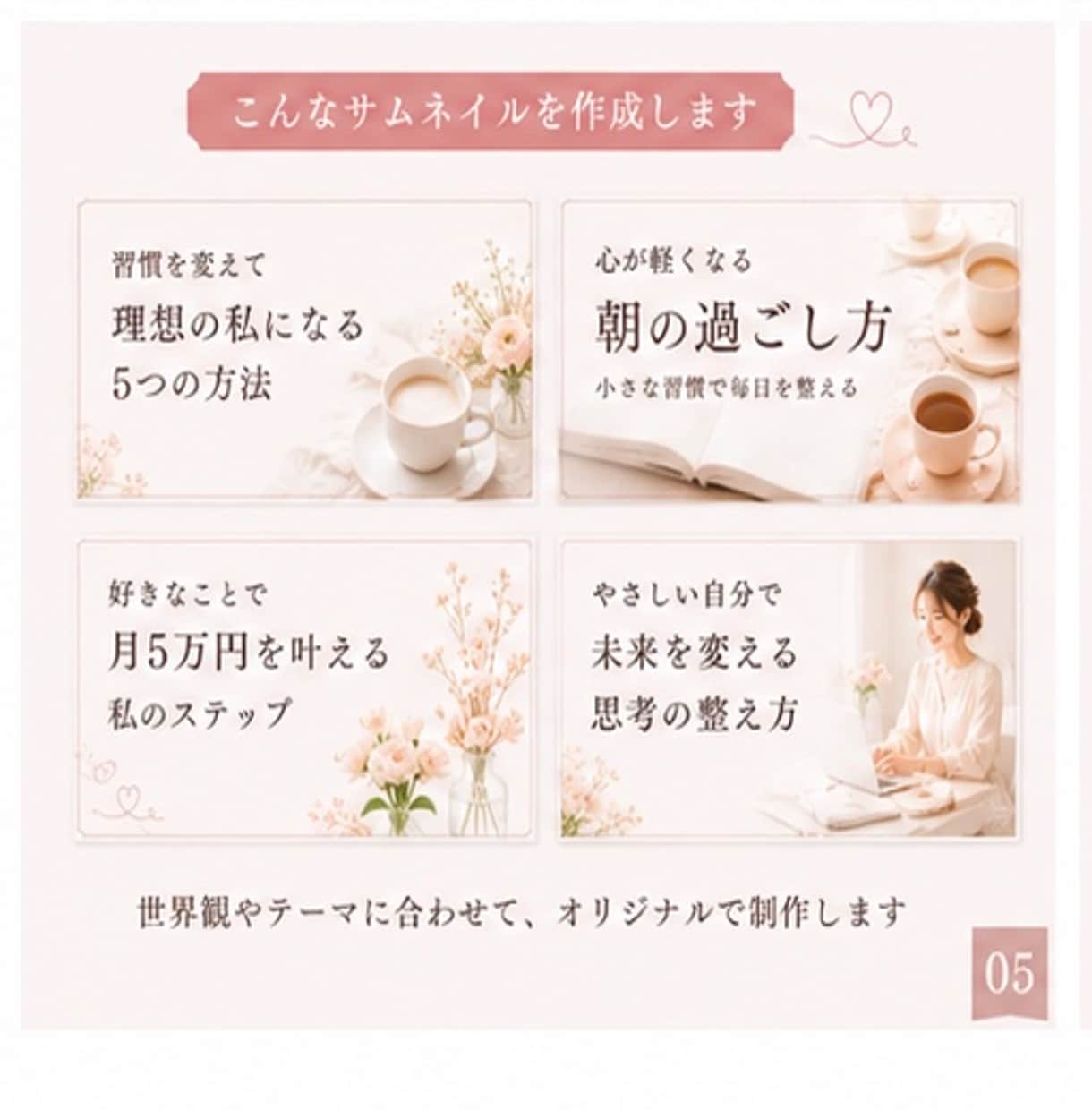 note・ブログ用サムネイル画像を作成します 思わず読みたくなるサムネを作成します イメージ5