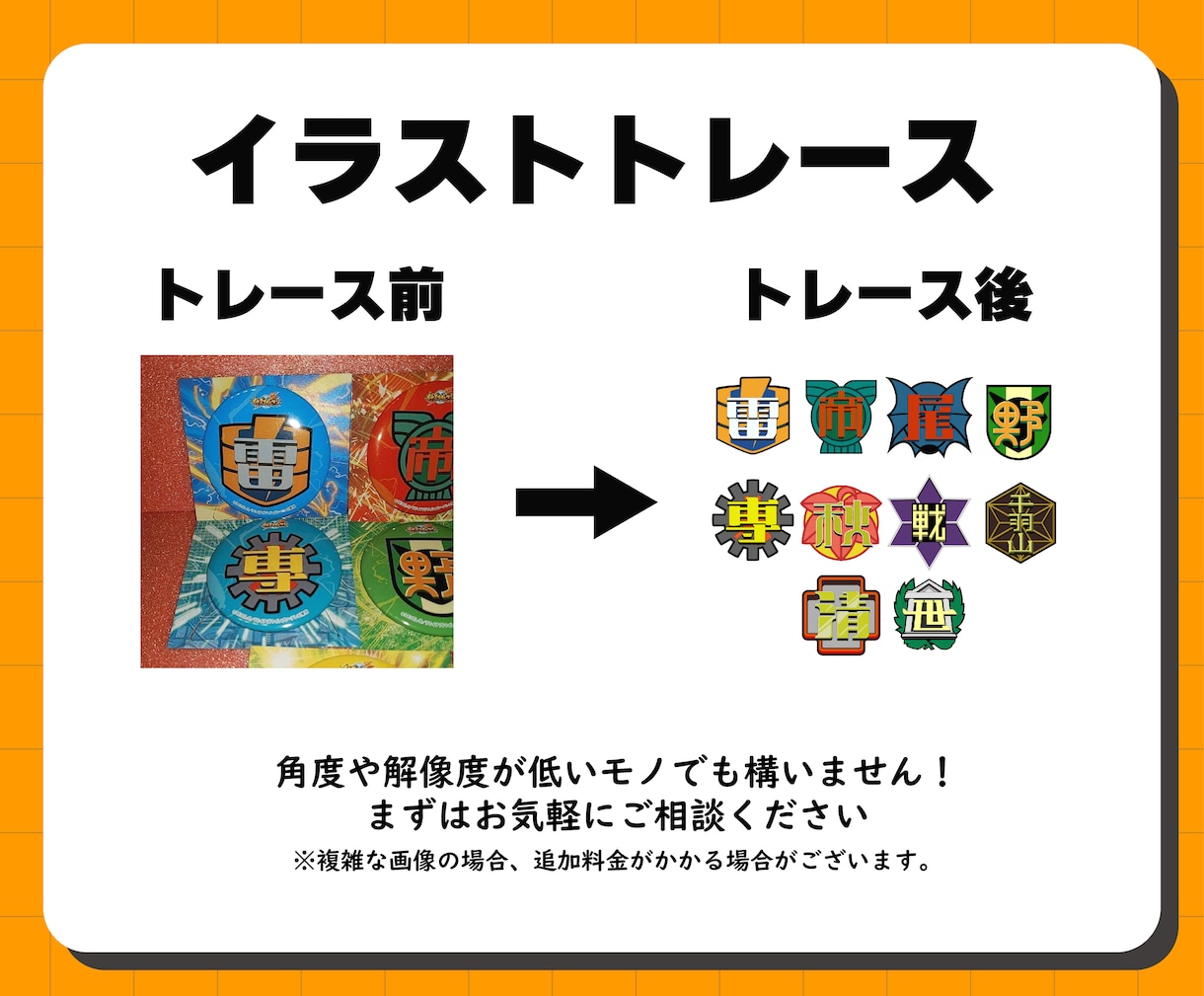 イラストやロゴをAiデータでトレースいたします 最短翌日までにAiトレースデータをお渡しします！ イメージ2