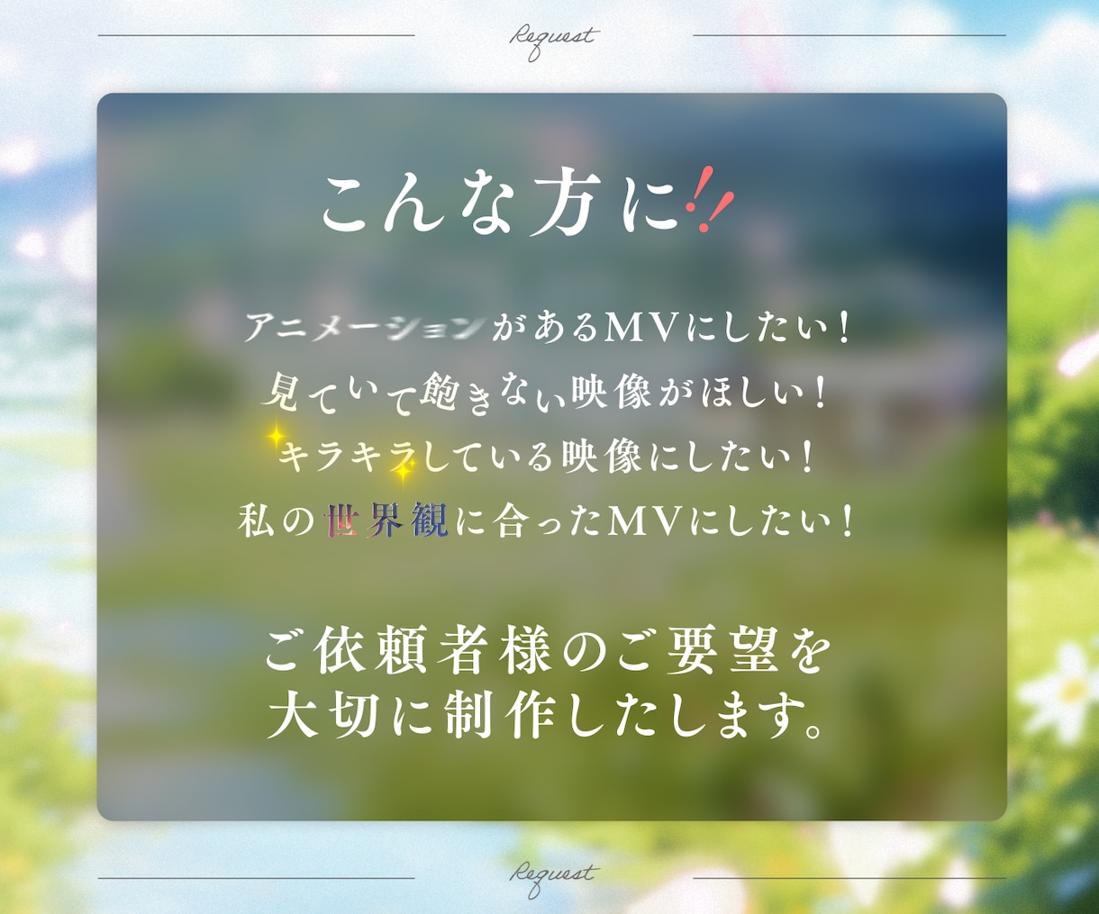オリジナル・ボカロ・歌みたMV制作いたします あなたの素敵な声、音楽の魅力を映像で引き立てます！ イメージ2
