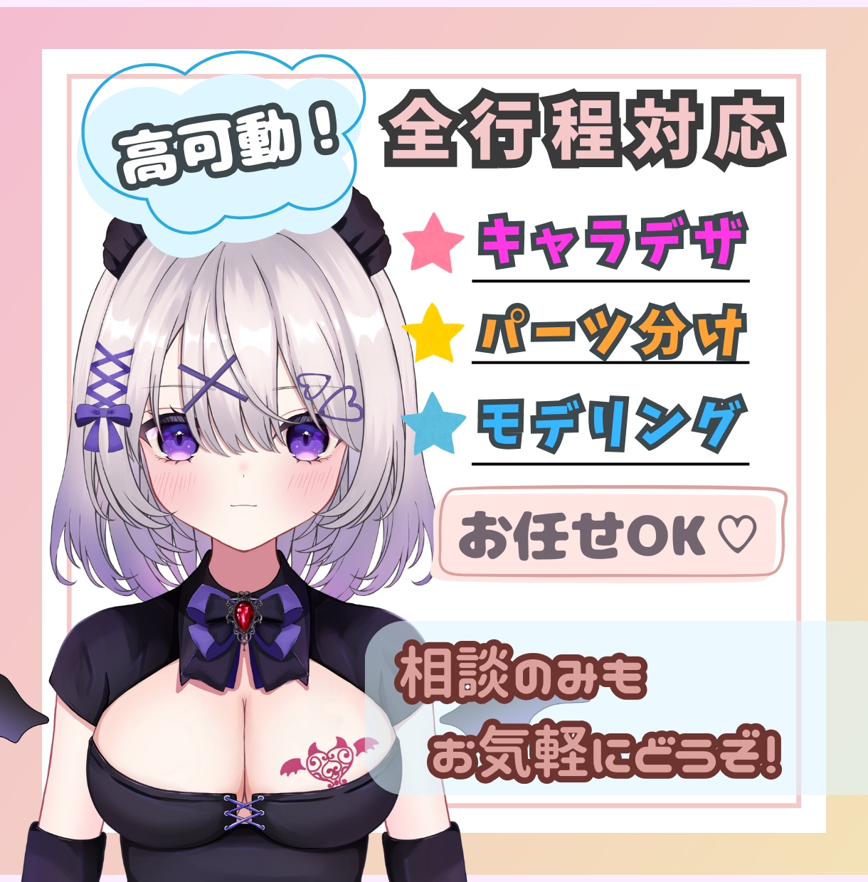 コスパ最強で高クオリティのモデルを制作します 滑らかな動き！高可動でお届けします イメージ1