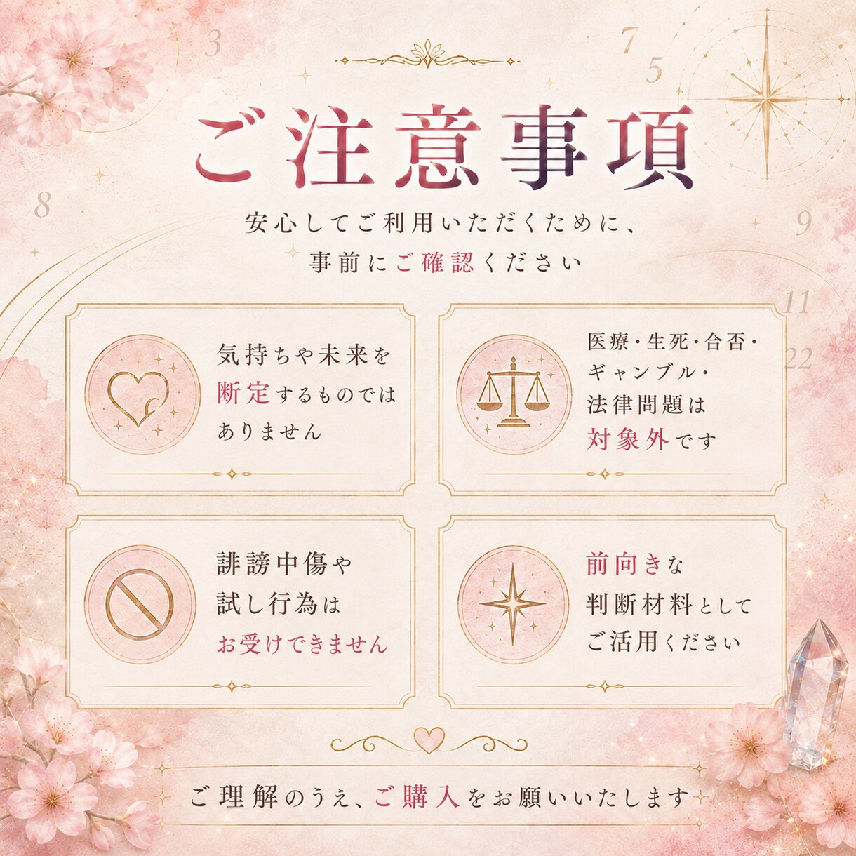 恋愛数秘で相性や気持ちを丁寧に鑑定します あの人の気持ちや相性を優しく丁寧に鑑定 イメージ8