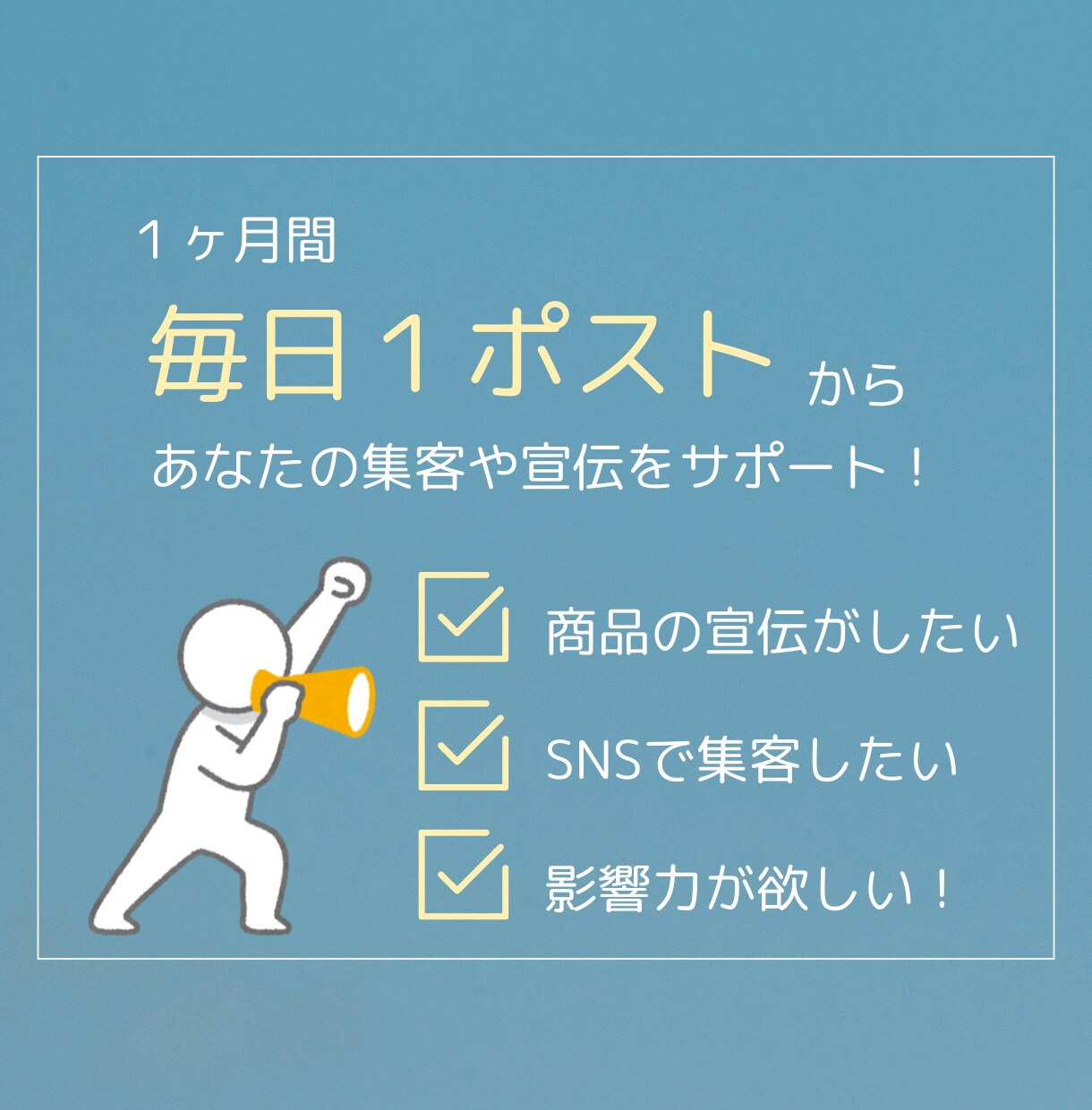 １週間お試し！X(Twitter)運用します 現役プロマーケターが目的に合わせた運用をサポートします！ イメージ5