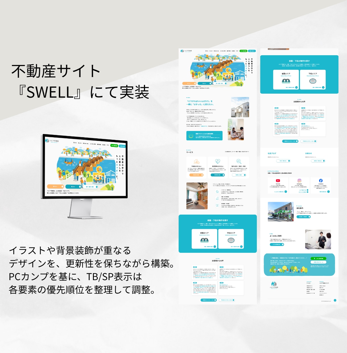 SWELL・Snow Monkeyの構築代行します PCカンプのみでOK！デザインを大切に、更新しやすい形で構築 イメージ5