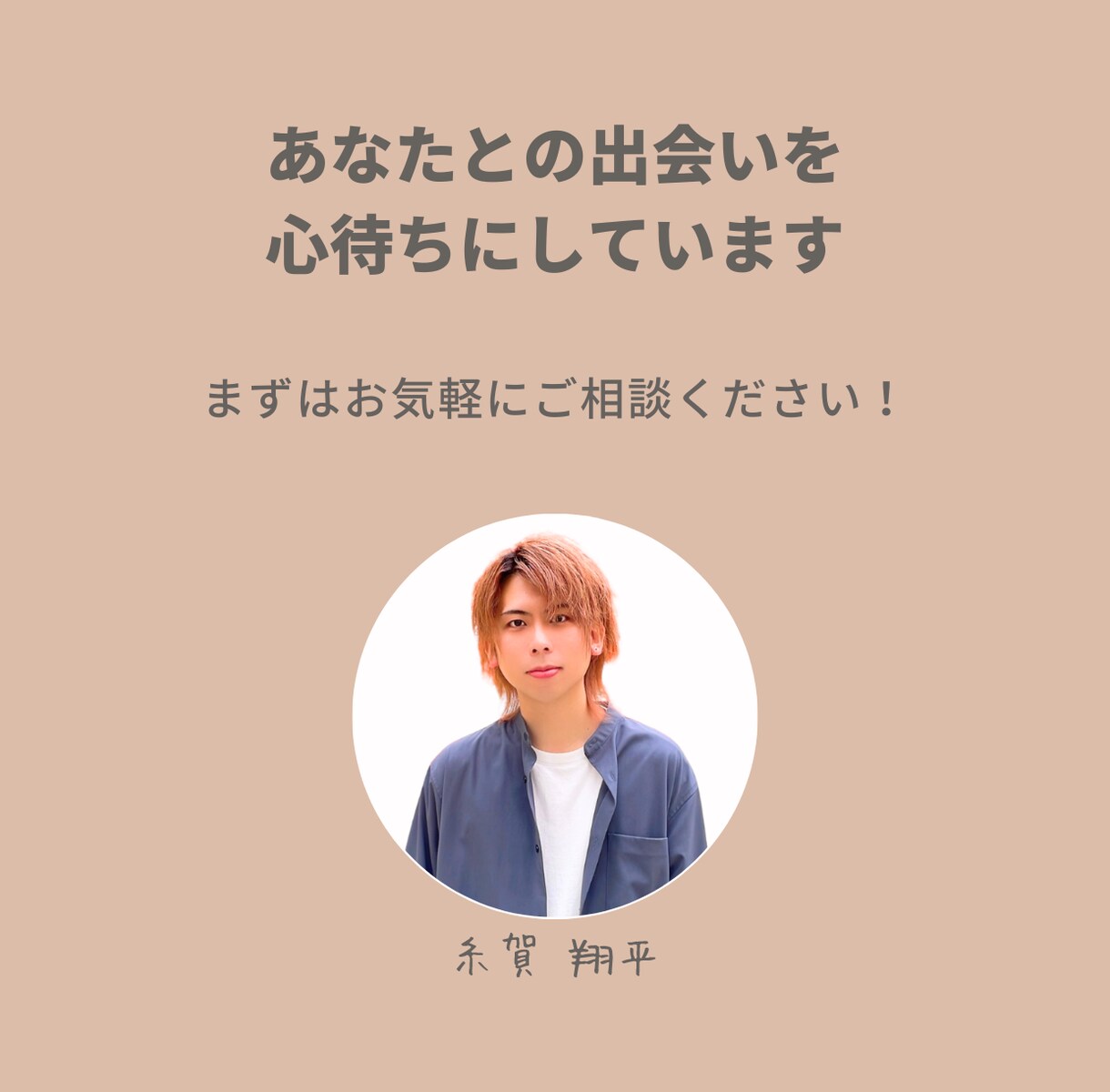 あなたの眠れる才能、60分で覚醒させます 「自分に何ができるか…」その悩みにプロが伴走します イメージ10