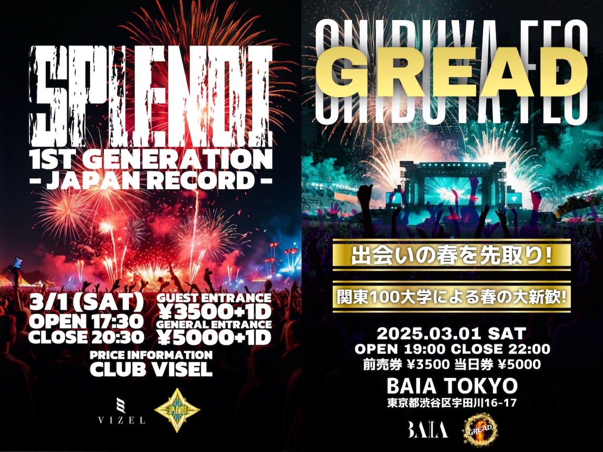 イベントフライヤーを制作します イベント、ライブ、フェスの広告はお任せを！ イメージ1